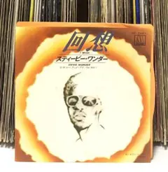 スティービー・ワンダー - 回想 / ユー・アンド・アイ