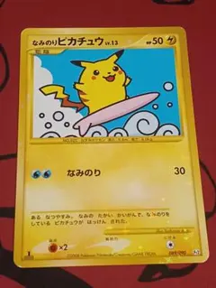なみのりピカチュウ ☆ Pt2 時の果ての絆 089/090 1ed - メルカリ