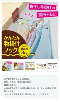 物掛けフック　1個