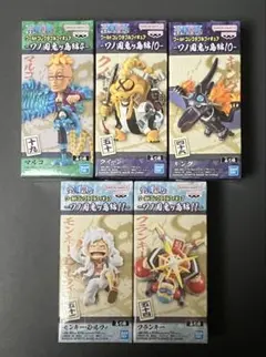 ワンピース ワールドコレクタブル ワノ国鬼ヶ島編（5種）セット【未開封品】
