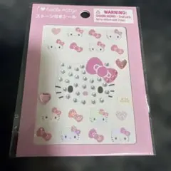 キティ ストーン付きシール