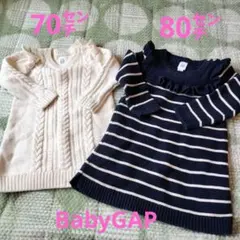BabyGAP　ニットワンピース70㌢80㌢