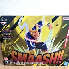 【新品未開封】一番くじ　ヴィジランテ　ラストワン賞　オールマイト　フィギュア