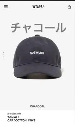 【新品】WTAPS 25aw T-6M 02 CAP ブラック 新品】WTAPS 25aw T-6M 02 CAP ブラック - メルカリ