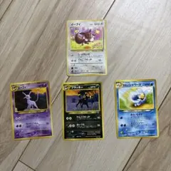 旧裏ポケモンカード イーブイと進化系4枚セット