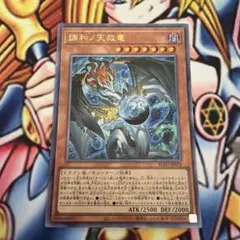 遊戯王 調和ノ天救竜 フィドラウリスハルモニア用 EX アジア版 デッキ