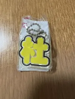 もじパラ　なにわ男子　長尾謙杜くん