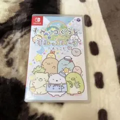 ≪動作確認済み≫ 任天堂 Switch すみっコぐらし すみっコパークへようこそ