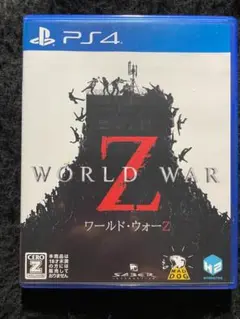 WORLD WAR Z　ワールド・ウォーZ　PS4