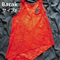 レディース タンクトップ Barak 赤 スパンコール 未使用 匿名配送