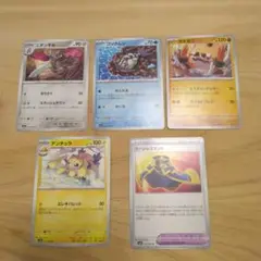ポケモンカード 5枚セット