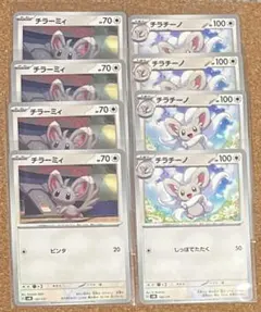 2025年最新】チラチーノ ポケカの人気アイテム - メルカリ