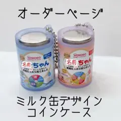 こん様 専用ページ