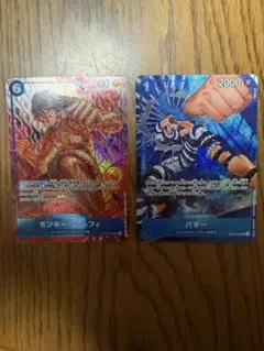 モンキー・D・ルフィ SR パラレル バギー　パラレル