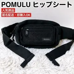 2026年最新】pomuluの人気アイテム - メルカリ