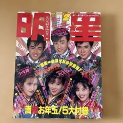 2026年最新】昭和レトロ雑誌付録の人気アイテム - メルカリ