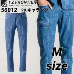 アイズフロンティア デニム