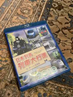 (未使用･未開封品)　日本列島列車大行進2010 [DVD] og8985z ゲオ公式通販サイト/ゲオオンラインストア【中古】日本列島列車