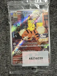 名探偵ピカチュウ PROMO SV-Pプロモカード 098/SV-P