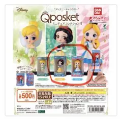 ディズニーキャラクターズ　Qposketミニチュアコレクション４　２点まとめ売り