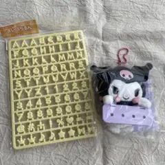 サンリオ　⭐︎クロミ⭐︎マスコットホルダー　文字パーツ付