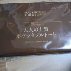 【新品】MACKINTOSH PHILOSOPHY 大人の上質ポケットトート