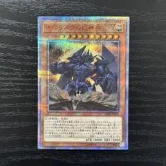 遊戯王 オベリスクの巨神兵 20th