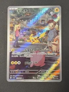 2026年最新】ポケモンカード ピカチュウ ar 151の人気アイテム - メルカリ