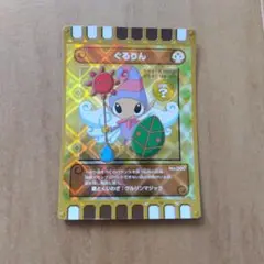 ぐるり森　ぐるりん
