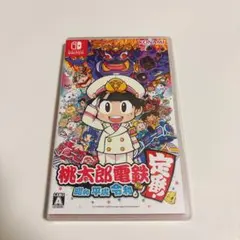 桃太郎電鉄 ～昭和 平成 令和も定番！～