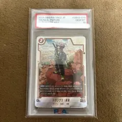 PSA10トランクス SB02-010 MANGA BOOSTER 02