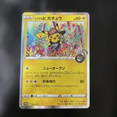 シブヤのピカチュウ：ポケモンセンターシブヤ オープン記念 PROMO S-Pプ…