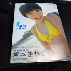 2026年最新】宮本佳林の人気アイテム - メルカリ
