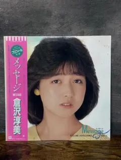 2026年最新】倉沢淳美の人気アイテム - メルカリ