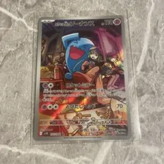 2025年最新】ソーナンス psa10の人気アイテム - メルカリ