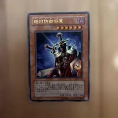 遊戯王 絶対防御将軍 2期 9434 - メルカリ