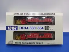 2025年最新】マイクロエース dd14の人気アイテム - メルカリ