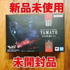 新品未使用未開封品　輝艦大全 1/2000 宇宙戦艦ヤマト