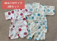 ベビー甚平 80cm 110cm 2枚セット　お揃い　甚平
