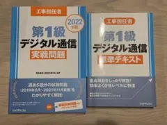 2026年最新】工事担任者の人気アイテム - メルカリ