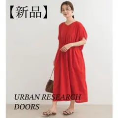 【新品】アーバンリサーチドアーズ　ロングワンピース　接触冷感　UV 吸水速乾　L