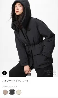 黒ダウン ダウンジャケット
