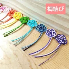 水引風 菊結びアレンジ飾り紐 3点セット ハンドメイド 和風 - メルカリ