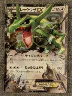 レックウザEX SR 053/050 BW5 1st プレイ用. レックウザEX SR 053/050 BW5 1st プレイ用. - メルカリ
