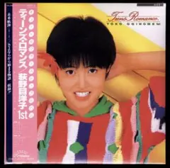 【新品】荻野目洋子 ティーンズ・ロマンス +2/紙ジャケットSHM-CD