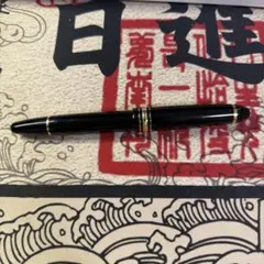 モンブラン 万年筆 No.146 14C マイスターシュテュック ピストン式