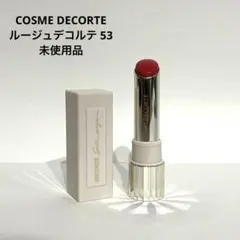 【美品・未使用】コスメデコルテ ルージュデコルテ 53