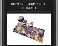 2026年最新】デュエルセット マスカレーナ リトルナイトの人気アイテム