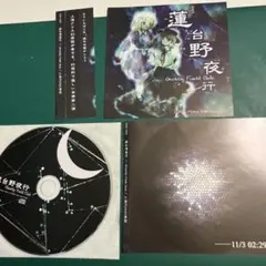 cali≠gari / オヤスミナサイ----。 不眠盤 - メルカリ