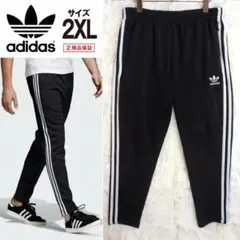 アディダス オリジナルス スーパースター トラックパンツ メンズ2XL ジャージ